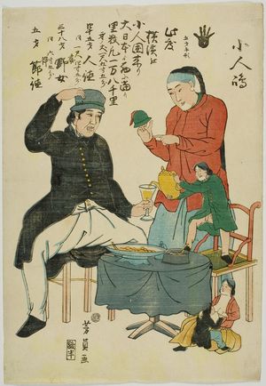 歌川芳員: Foreigners on the Island of Little People, Late Edo period, fifth month of 1863 - ハーバード大学