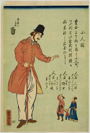 歌川芳虎: A Foreigner Greeting Pygmies, published by Yamadaya Shôjirô, Late Edo period, fifth month of 1863 - ハーバード大学