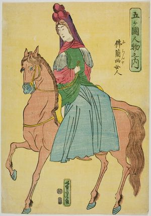 Utagawa Yoshitora: French Woman Horseback Riding (Furansu nyôjin), from the series People from the Five Countries (Gok'koku jimbutsu no uchi), published by Tsuchiya Yasubei, Late Edo period, second month of 1861 - Harvard Art Museum