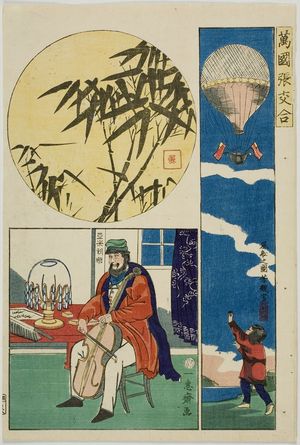 Ochiai Yoshiiku: American Balloon; American Playing Cello; Bamboo, from the series A Comparison of Scrapbook Pages of Foreign Countries (Bankoku harimaze awase), published by Enshûya Hikobei, Late Edo period, tenth month of 1861 - Harvard Art Museum