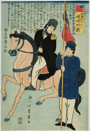 Utagawa Yoshikazu: Englishman (Igirisu koku), published by Izumiya Ichibei, Late Edo period, third month of 1862 - Harvard Art Museum