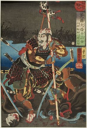 歌川国芳: Warrior Yamamoto Kansuke (Yamamoto Haruyuki, 1501-1561) in Battle, from the series Eiyû ôyamato tôfushi, Late Edo period - ハーバード大学