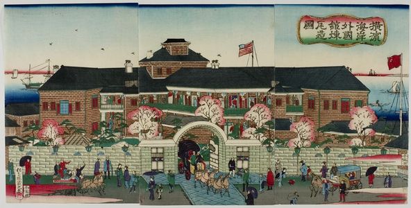 Unknown: Triptych: Brick Building in Yokohama, Meiji period, late 19th century - Harvard Art Museum