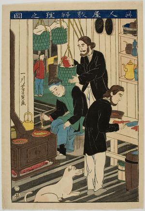 歌川芳員: Inside a Foreign Restaurant (Ijin yashiki ryôri no zu), published by Maruya Jimpachi, Late Edo period, tenth month of 1860 - ハーバード大学