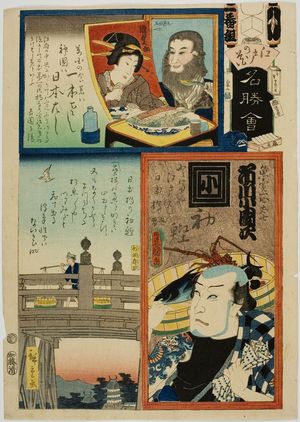 Utagawa Kunisada: Various scenes including posters for a theater production and advertisements for a sushi shop featuring a picture of a foreigner, published by Katô Kiyo?, Late Edo period, twelfth month of 1862? - Harvard Art Museum