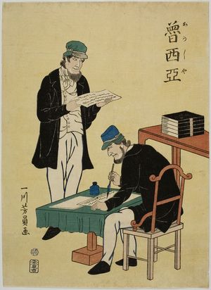 歌川芳員: Russian Printers (Orosia), published by Izumiya Ichibei, Late Edo period, second month of 1861 - ハーバード大学