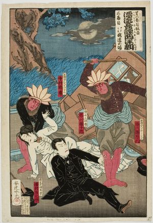 Adachi Heishichi: Attack by American Indians: Act II, Scene 1 from the play Strange Tale of the Castaways: A Western Kabuki (Hyôryû kidan seiyô kabuki), Meiji period, circa 1879 - Harvard Art Museum