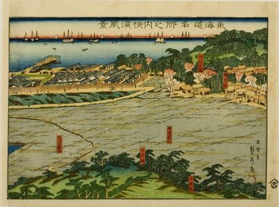 歌川貞秀: View of Yokohama (Yokohama fûkei), from the series Famous Views of the Tôkaidô (Tôkaidô meisho no uchi), Late Edo period, circa 1860s - ハーバード大学