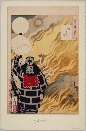 月岡芳年: Moon and Smoke (Enchû no tsuki), from the series One Hundred Aspects of the Moon (Tsuki hyaku sugata), Meiji period, second month of 1886 - ハーバード大学