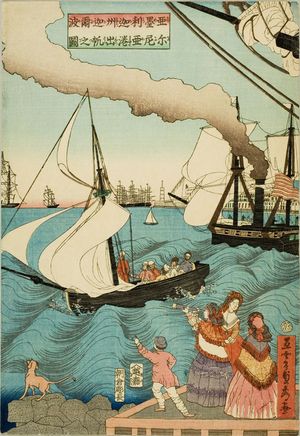 歌川貞秀: Vessels Departing from California, America (Amerikashû Karuharunoyakô shuppan no zu), Late Edo period, third month of 1862 - ハーバード大学