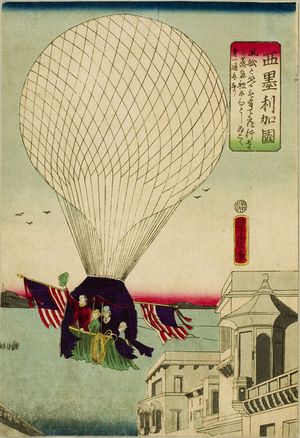 Utagawa Yoshitomi: America (Amerikakoku), published by Shimizuya Naojirô, Late Edo period, sixth month of 1867 - ハーバード大学
