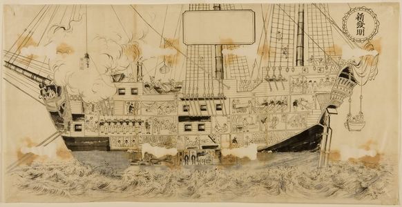 Unsen: Preparatory drawing for a printed triptych of the Interior of a German Battleship, Meiji period, circa 1875 - Harvard Art Museum