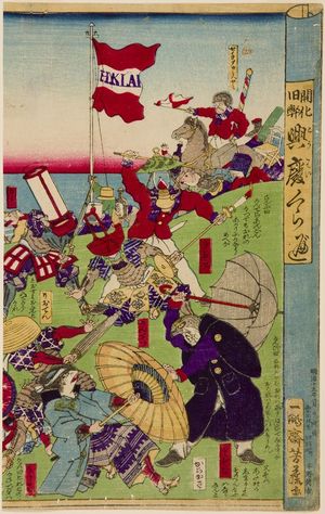 芳藤: Battle Between Japanese and Western Products, Meiji period, circa 1883 - ハーバード大学
