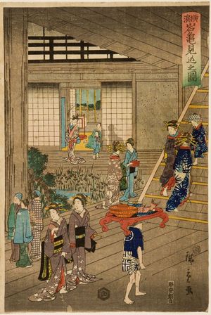 二歌川広重: View of the Interior of the Gankirô Tea House in Yokohama (Yokohama Gankirô no zu), published by Daikokuya Kinnosuke, Late Edo period, fourth month of 1860 - ハーバード大学