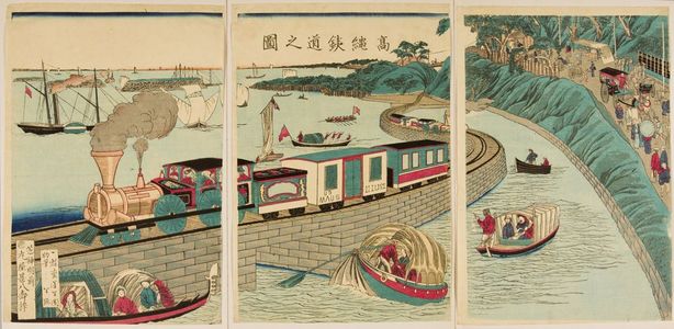 月岡芳年: Triptych: Railway Line at Takanawa (Takanawa tetsudô no zu), published by Maruya Jimpachi, Meiji period, tenth month of 1871 - ハーバード大学