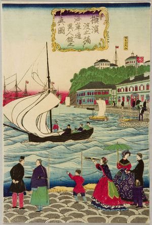 三代目歌川広重: Foreigners Watching Ships Depart of California, published by Tsujiokaya Kamekichi, Early Meiji period, fifth month of 1870 - ハーバード大学
