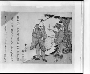 Eishosai Choki: Man and Woman in a Landscape, Late Edo period, circa 1803-1804 - Harvard Art Museum