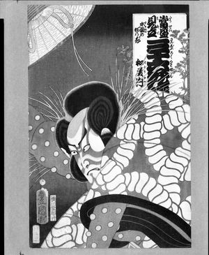 歌川国貞: Tosei Mitate Sanju Rokkasen, Edo period, - ハーバード大学