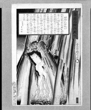 豊原国周: Uba Shizu of Nabeshima Praying Under a Waterfall from the series Zen Aku Sanjuroku Bijin (Thirty-six Virtuous or Evil Beauties), Meiji period, 1876 - ハーバード大学