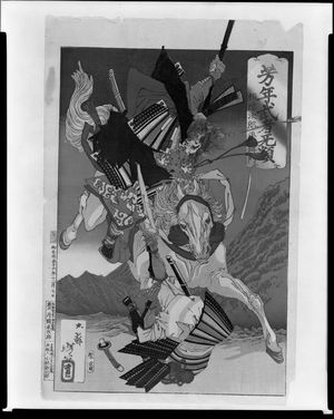 月岡芳年: Sagami Jirô and Taira no Masakado, from the series Yoshitoshi's Incomparable Warriors (Yoshitoshi mushaburui), Meiji period, datable to 1883 - ハーバード大学