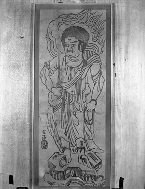 無款: Standing Fudô Myôô with Sword and Rosary, Muromachi period, 1392-1568 or later - ハーバード大学
