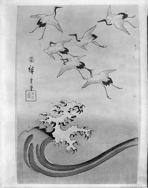歌川広重: CRANES FLYING ABOVE A WAVE, Late Edo period, 1858 - ハーバード大学