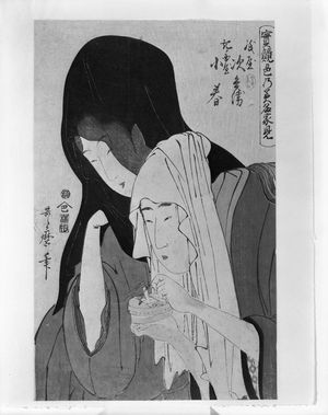 Kitagawa Utamaro: Courtesan Kamiya Jihei and Kinokuniya Koharu, from the series True Feelings Compared: The Founts of Love (Jitsu kurabe iro no minakami), Late Edo period, circa 1798-1799 - Harvard Art Museum