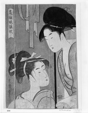喜多川歌麿: Mosquito Net (Kaya), from the series Model Young Women Woven in Mist (Kasumi-ori musume hinagata), Late Edo period, circa 1794-1795 - ハーバード大学