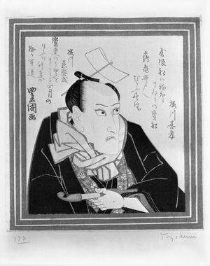 歌川豊国: Actor Ichikawa Danjûrô 7th on the Way to Kameido Shrine (Hatsu-u môde, first Day of the Rabbit of the New Year), Edo period, circa 1818-1825 - ハーバード大学