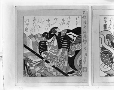 Utagawa Toyokuni I: Actor Ichikawa Danjûrô 2nd (