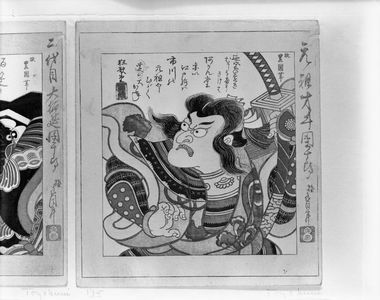 Utagawa Toyokuni I: Actor Ichikawa Danjûrô 1st (