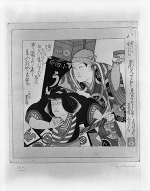 Utagawa Toyoshige: Actor Ichikawa Danjûrô 8th (