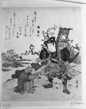 渓斉英泉: Momotaro Giving the Monkey a Kibidango - ハーバード大学