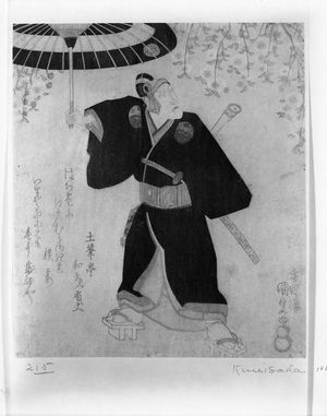 Utagawa Kunisada: Actor Ichikawa Danjûrô 7th as Sukeroku in the play Sukeroku yukari no Edo zakura, Edo period, 1830 (Bunsei 13) - Harvard Art Museum
