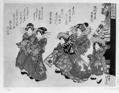 日本版画 "One Hundred Beauties of the Yoshiwara Poems by the Gokawa Murasaki Club (Gokawa Murasaki ren hyaku ban no uchi), with poems by Yusuiro Kawafune and an associate, Edo period, circa 1825-1830" 由 Utagawa Kunisada, 歌川国貞 (Utagawa Kunisada) 创作