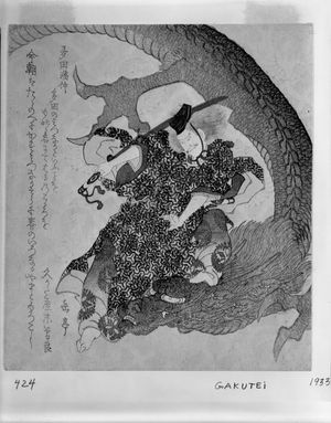 Yashima Gakutei: Tada no Mitsunaka, from the series Twenty-Four Generals for the Katsushika Circle (Katsushika nijûshishô), Edo period, circa 1821 - Harvard Art Museum