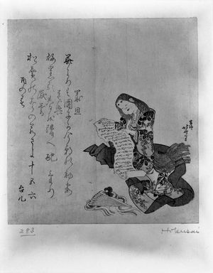 Katsushika Hokusai: Otafuku, the Goddess of Good Cheer (Year of the Rooster, 1813), Edo period, 1813 - Harvard Art Museum