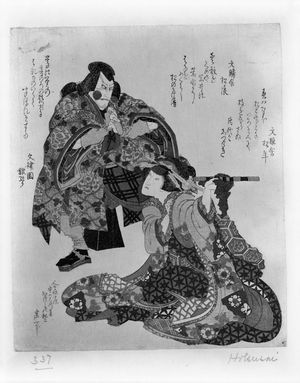 葛飾北斎: Actor Ichikawa Danjûrô 7th as Kagekiyo with the Actor Iwai Hanshirô as Lady Iwai, from the Play 