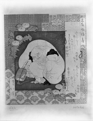 Totoya Hokkei: Hotei, Dandelions and White Poetry Slip (Tanzaku), with poems by Ryôhôtei Tsunebumi and Hasendô Tenma, Edo period, - Harvard Art Museum