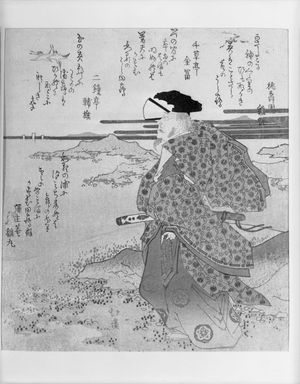 Totoya Hokkei: POET WATCHING DESCENDING CRANES AT WAKANOWA BAY - Harvard Art Museum
