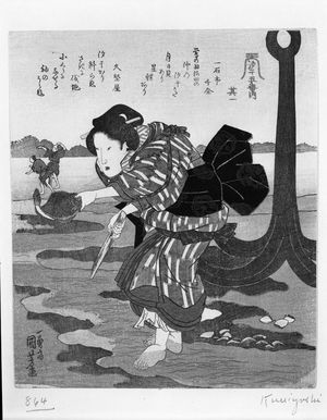 Japanese Print "Five Pictures of Low Tide, "Woman Beside an Anchor with a Flounder"" by Utagawa Kuniyoshi, 歌川国芳 (Utagawa Kuniyoshi)