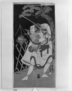 一筆斉文調: Actor Nakamura Nakazô Drawing a Sword, Edo period, - ハーバード大学