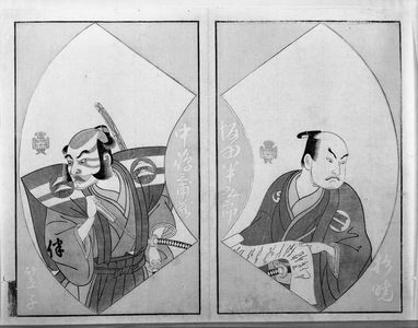 Katsukawa Shunsho: Actors Sakata Hangorô [right] and Nakajima Mihozô [left] - Harvard Art Museum