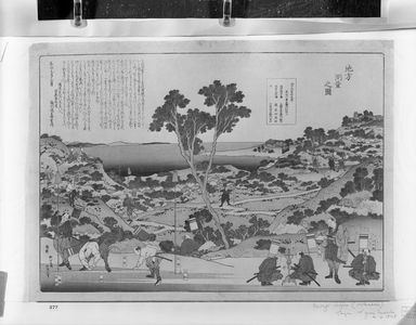 Katsushika Hokusai: SURVEYING A CONTINENT - Harvard Art Museum