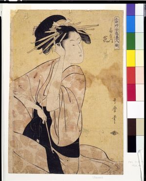 喜多川歌麿: The Most Beautiful Women of the Time: The Courtesan Hana of the Ogiya, late 18th-early 19th century - ハーバード大学
