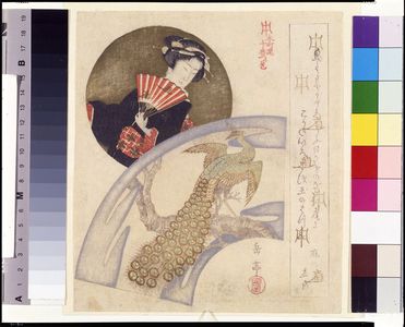 屋島岳亭: Pictures of Geisha and Peacock, from the series Ten Designs for the Honchô Circle (Honchôren jûban tsuzuki), with a poem by Asanoya Naonari, Meiji period, circa early 1890s (original circa 1822-1823) - ハーバード大学