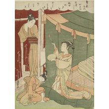 司馬江漢: Courtesan and Guest with Mosquito Net, Edo period, circa 1772-1773 (Meiwa 9-10) - ハーバード大学