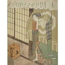 Suzuki Harunobu: Courtesan Looking Through a Curtain, the right half of No. 17 from the erotic series The Amorous Adventures of Mane'emon (Fûryû enshoku Mane'emon), Edo period, circa 1769-1770 (Meiwa 6-7) - Harvard Art Museum