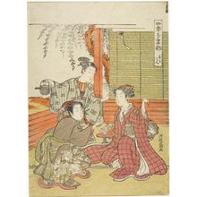 磯田湖龍齋: Nanushiken: from the series Handgames for the Four Seasons (Shiki tezuma asobi), Edo period, circa 1772 - ハーバード大学