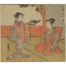 Isoda Koryusai: Girl Serving Tea to Young Samurai, Edo period, circa 1765-1770 - Harvard Art Museum